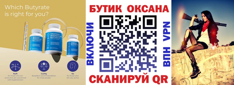 БУТИРАТ GHB  Белгород 