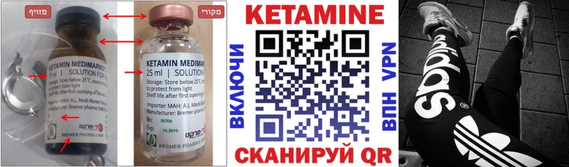 КЕТАМИН ketamine  Белгород 