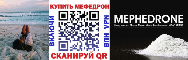 МЯУ-МЯУ mephedrone  Белгород 