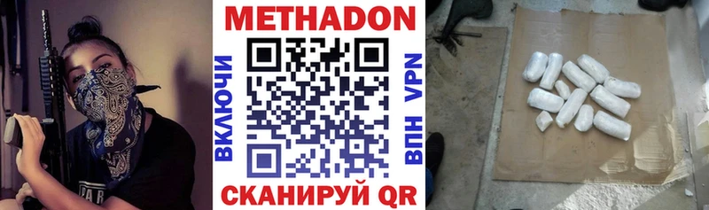 ОМГ ОМГ как войти Белгород Метадон VHQ