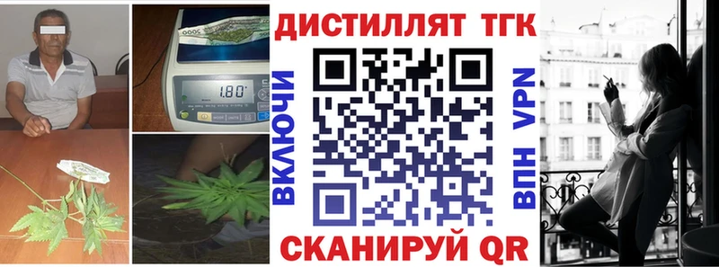 блэк спрут tor  Белгород  Дистиллят ТГК гашишное масло 